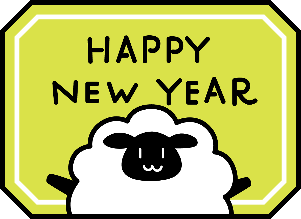 長方形のロゴ風・文字のHAPPY NEW YEARと黒い羊 かわいい 2027 未年イラスト 無料 フリー92142に写真・文字を入れる