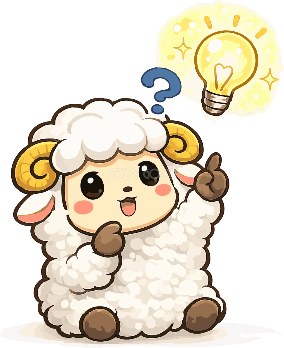 ひらめく 考える羊のかわいいイラスト無料 フリー92172
