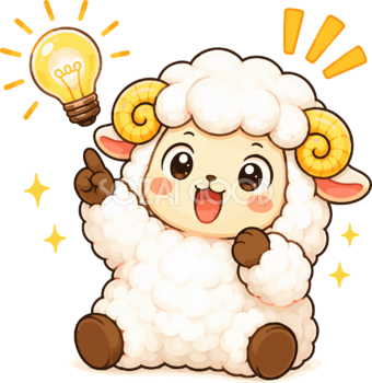 ひらめいて解決する羊のかわいいイラスト無料 フリー92182