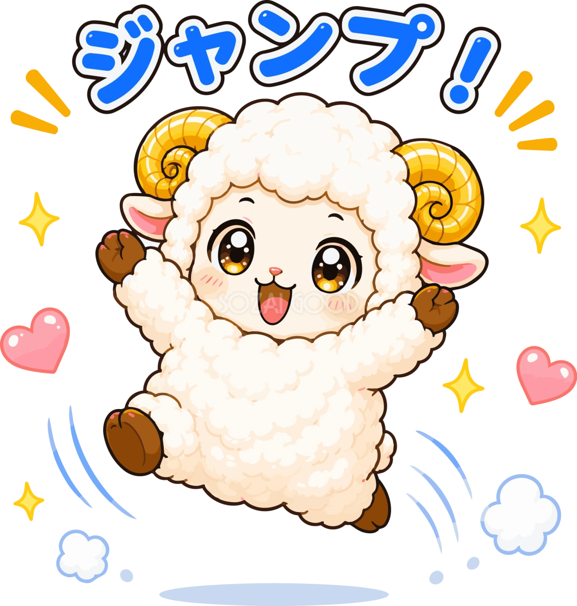 ジャンプする羊のイラスト無料 フリー92243