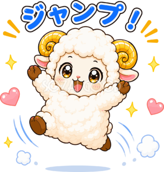 ジャンプする羊のイラスト無料 フリー92243
