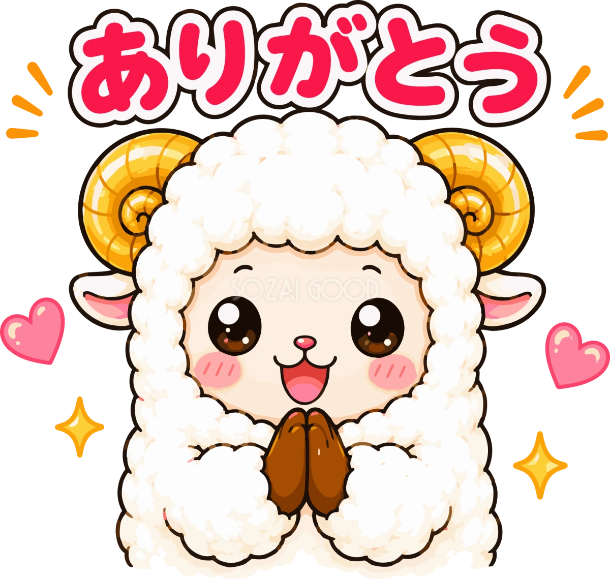 ありがとうと感謝する羊のイラスト無料 フリー92261
