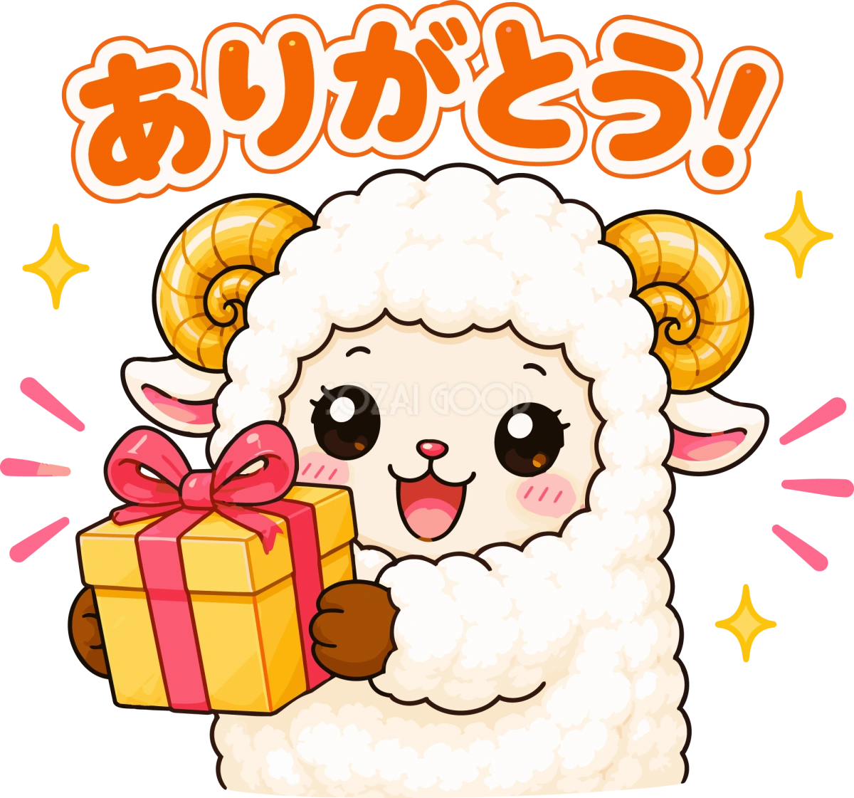 プレゼントを渡してありがとうを伝える羊のイラスト無料 フリー92267