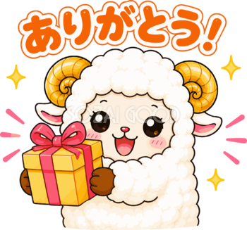 プレゼントを渡してありがとうを伝える羊のイラスト無料 フリー92267
