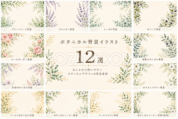 ボタニカル背景イラスト12選【無料・フリー】おしゃれな花・植物デザイン素材92576