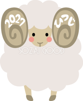 前向きの羊の角が2027とひつじのロゴ かわいい 2027 未年イラスト 無料 フリー92612