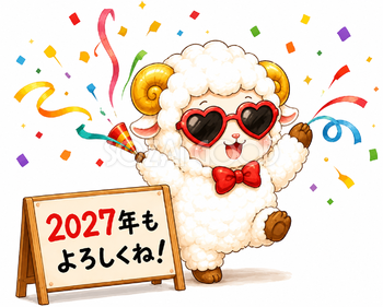 未年・羊年の新年挨拶イラスト【無料・商用フリー】92711