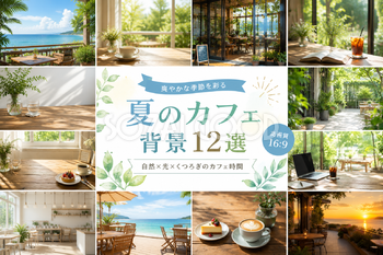 夏のカフェ背景イラスト12選｜おしゃれなカフェ・テラス・海辺の無料背景素材【高画質】92886