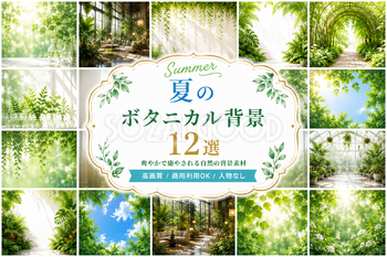 夏のボタニカル背景・フレーム12選 Vol.2｜おしゃれな無料背景素材【高画質PNG】92954