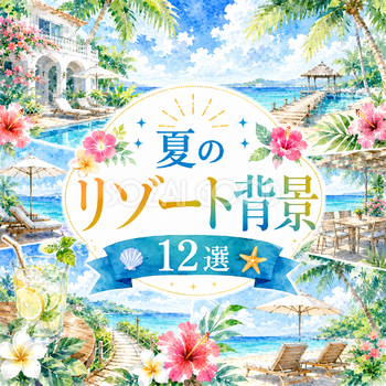 夏のリゾート背景12選【無料・高画質PNG】海・南国・プール・ビーチの背景イラスト素材93168