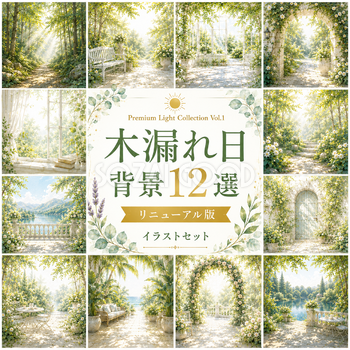 木漏れ日背景12選（リニューアル版）｜光あふれる自然風景・高画質背景素材【無料】93532