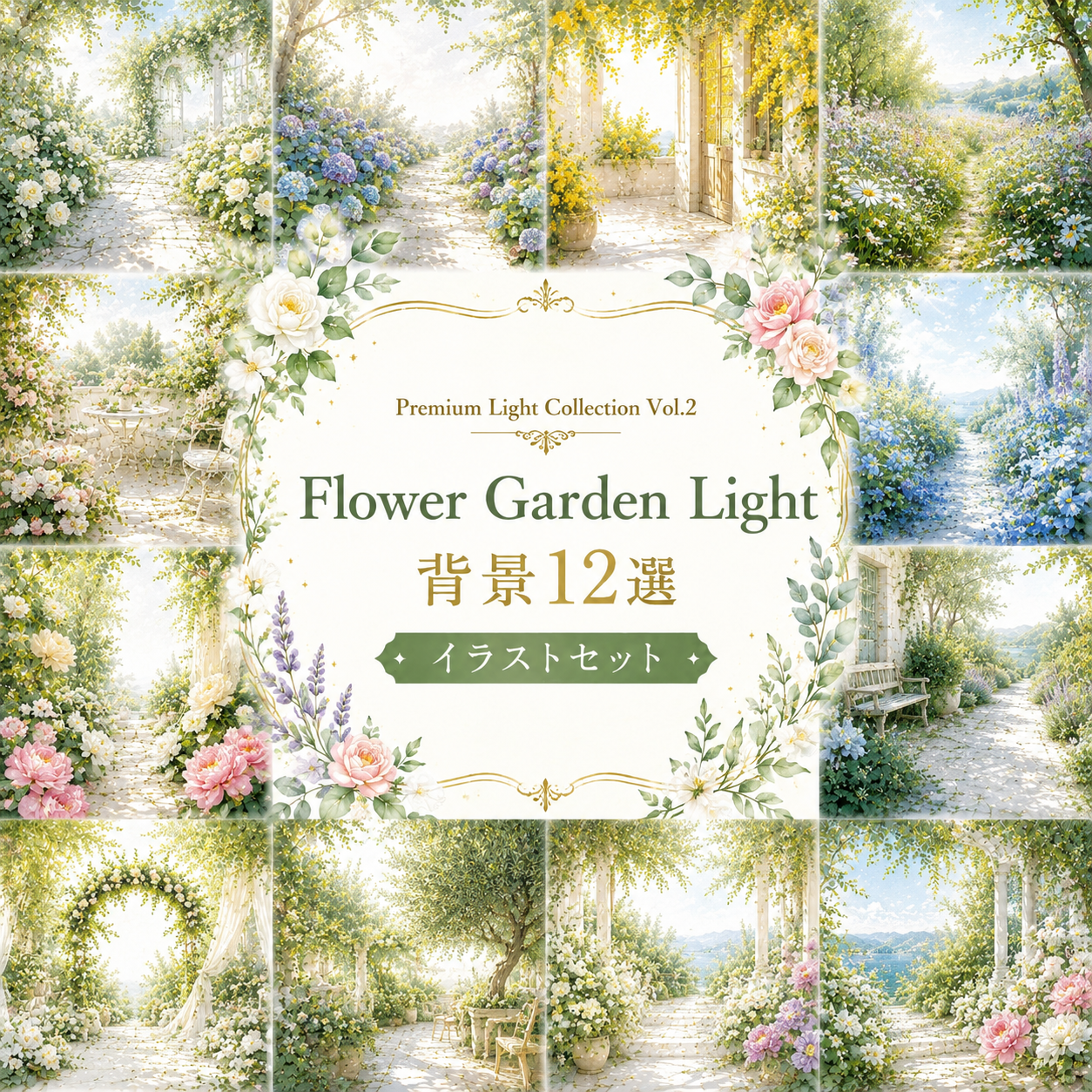 Flower Garden Light 背景12選｜花と木漏れ日に包まれる高画質背景素材【無料】93545に写真・文字を入れる
