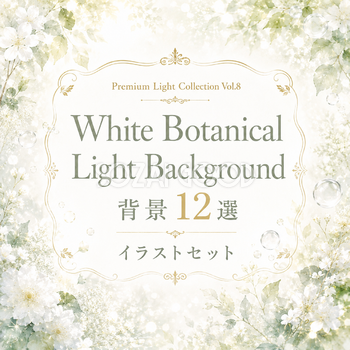White Botanical Light Background 背景12選｜透明感あふれる白い光の背景素材【無料・高画質】93624