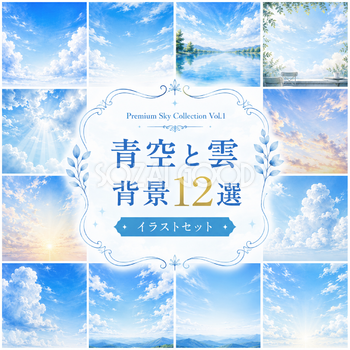 青空と雲背景イラスト12選【無料・高画質】Premium Sky Collection Vol.193702
