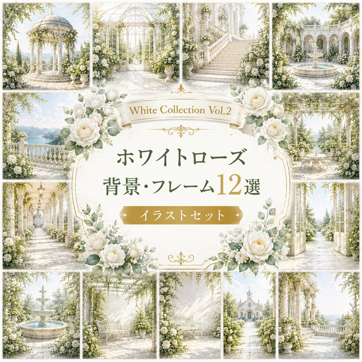 ホワイトローズ背景・フレーム12選【無料・高画質】White Collection Vol.293741に写真・文字を入れる