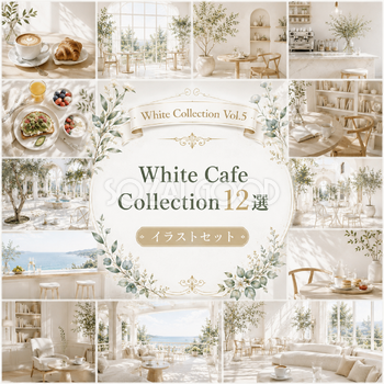 White Cafe Collection 12選【無料・高画質】ホワイトカフェ背景素材｜White Collection Vol.5　93780