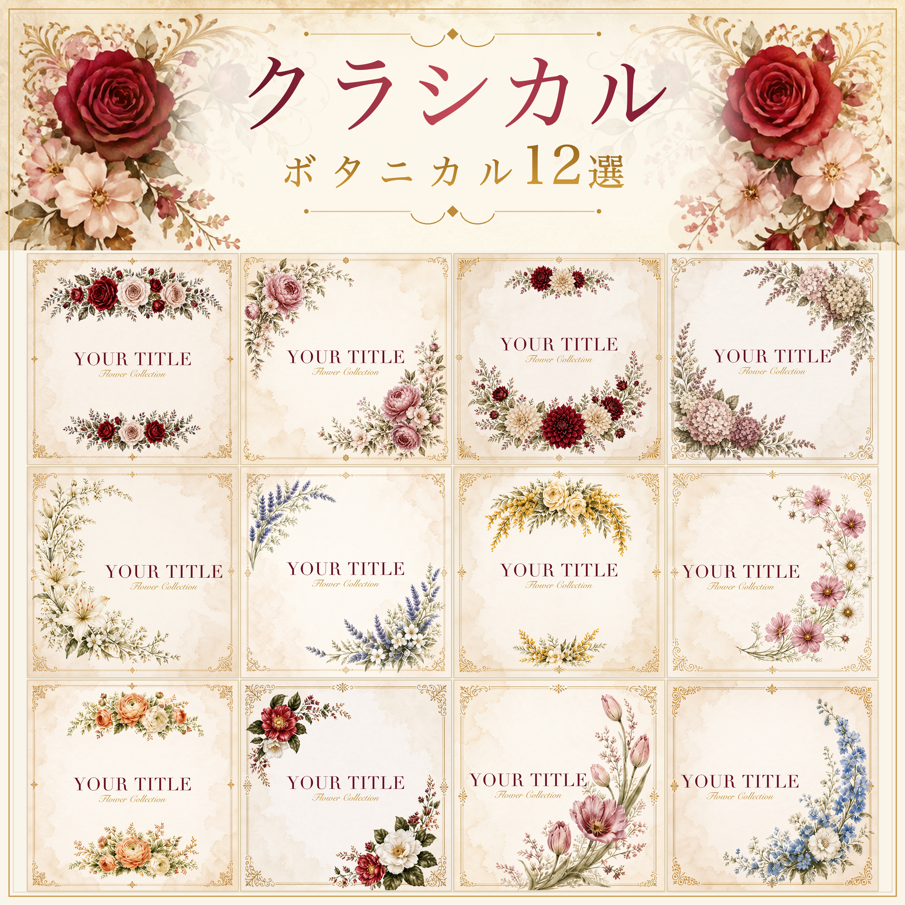 秋色の花12選｜ボタニカルフレームの無料デザイン素材・第1集94699に写真・文字を入れる