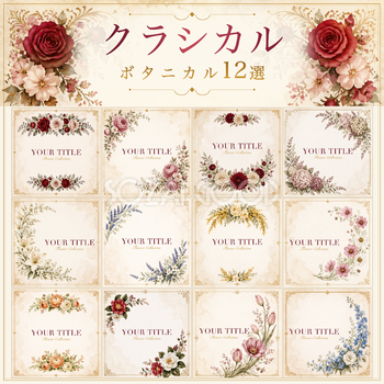 秋色の花12選｜ボタニカルフレームの無料デザイン素材・第1集94699