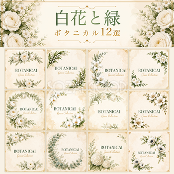 白い花とグリーンのイラスト12選｜上品なボタニカルフレーム素材・第3集94729