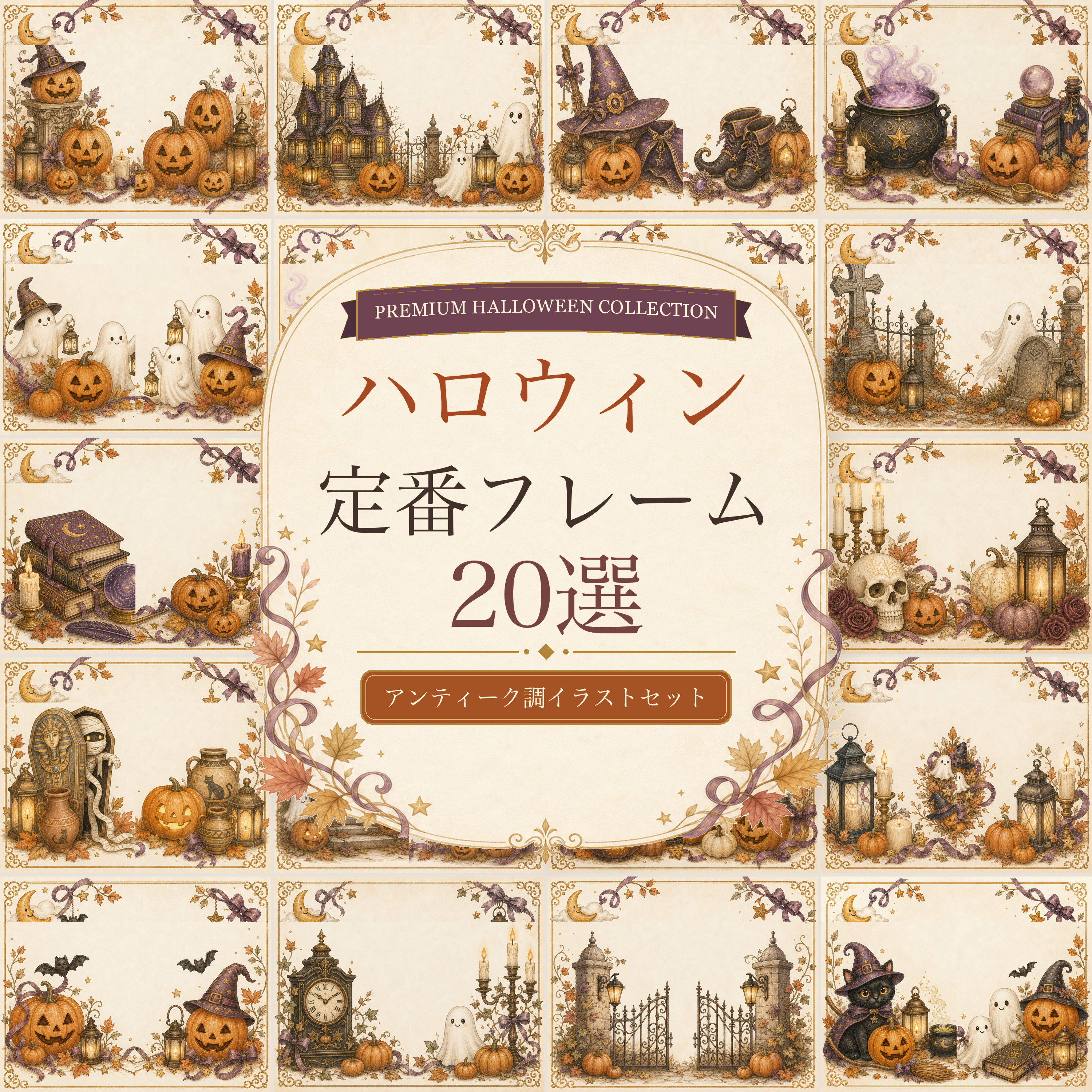 魔法の夜を彩るアンティーク調ハロウィンフレーム20選｜無料イラスト素材94921に写真・文字を入れる