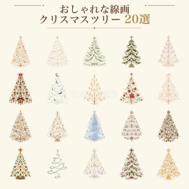 おしゃれな線画クリスマスツリーイラスト20選｜無料素材96166