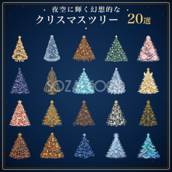 夜空に輝く幻想的なクリスマスツリーイラスト20選｜無料素材96187