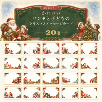 かわいいサンタと子どものクリスマスメッセージカード・フレーム20選｜無料イラスト96335