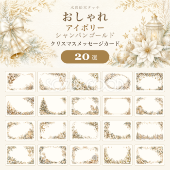 クリスマスメッセージカード20選｜おしゃれなアイボリー・シャンパンゴールドのフレームイラスト96503