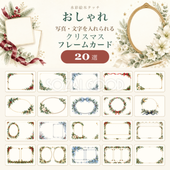 クリスマスフレーム20選｜写真や文字を入れるおしゃれなメッセージカードの無料イラスト96545