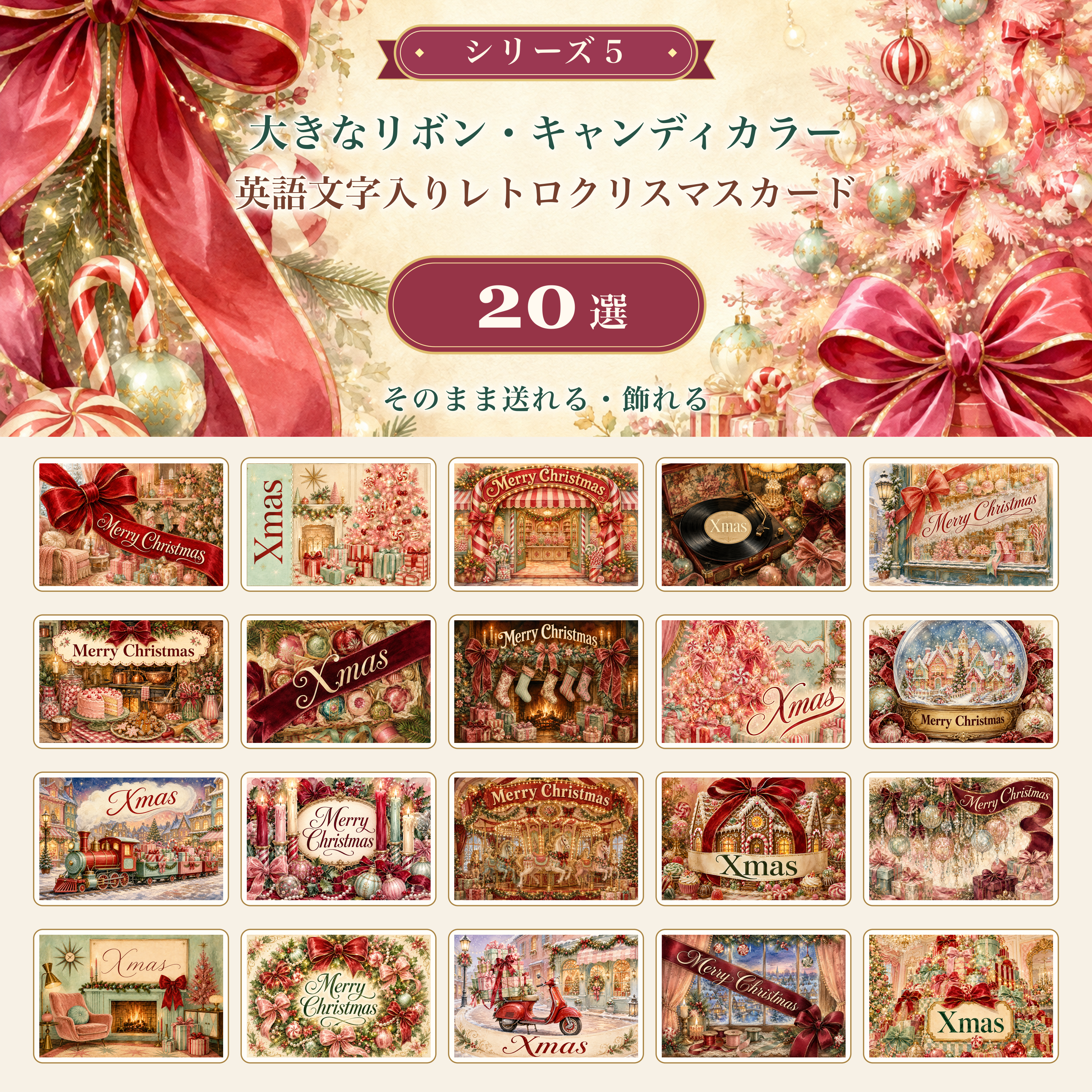 英語入りクリスマスカード20選・シリーズ5｜おしゃれなメッセージカード・背景付き無料イラスト96650に写真・文字を入れる