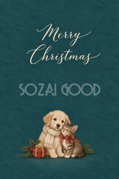 寄り添う子犬と子猫のクリスマス｜メッセージカードの無料イラスト97111
