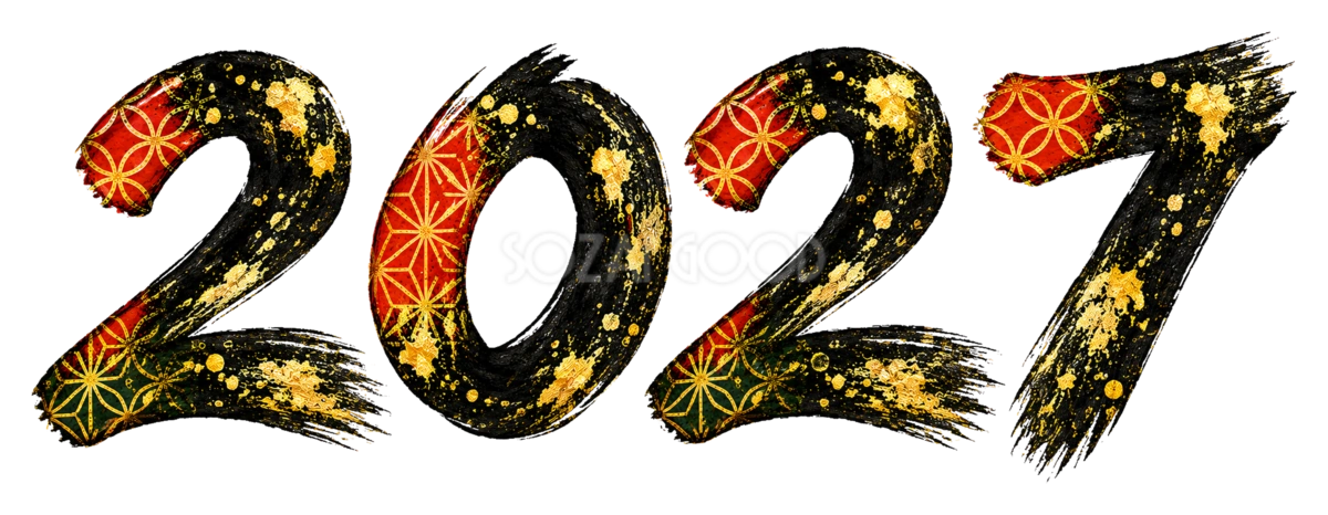 和柄と金箔の「2027」筆書き文字・ロゴイラスト|未年・白黒の年賀状の彩りに【無料】97170