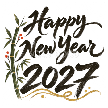 竹とHappy New Year・2027｜未年の白黒年賀状を彩る筆書き文字・ロゴイラスト97195