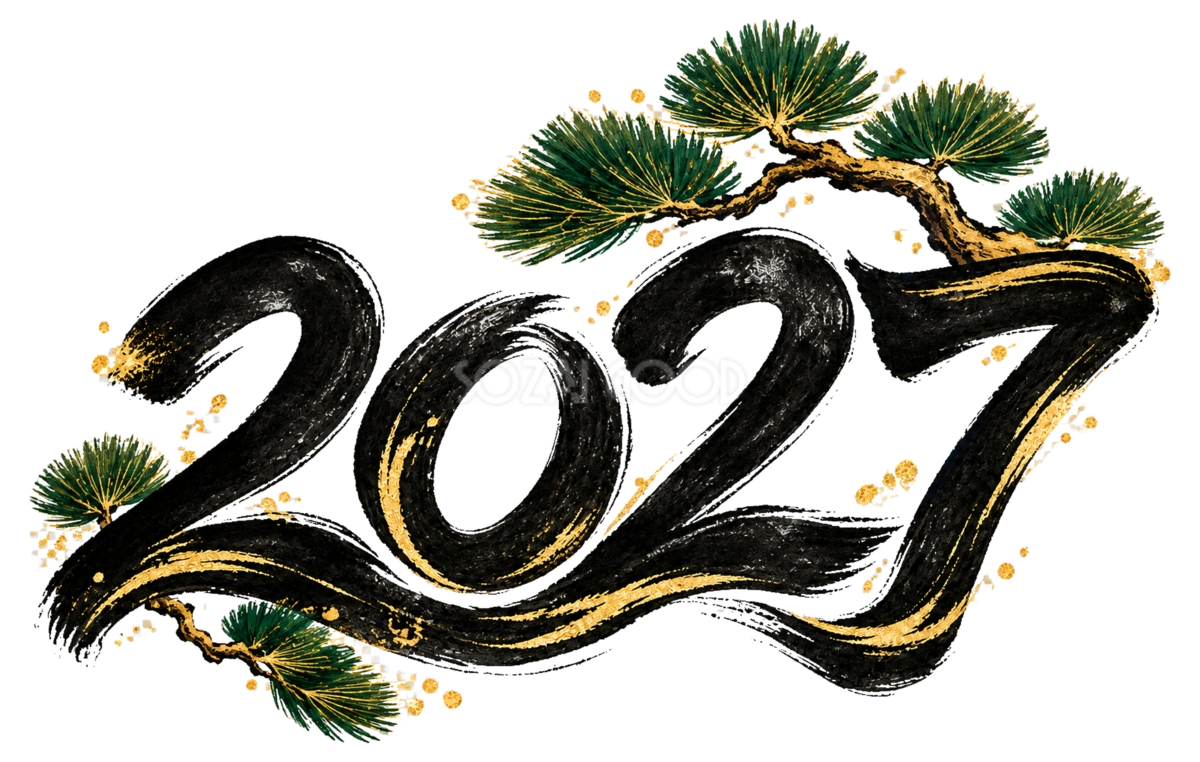 2027と松の筆書き文字・ロゴ|未年の年賀状・白黒デザインにも合うイラスト97219