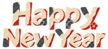 和紙のHappy New Year｜2027未年の年賀状に使える文字・ロゴ無料イラスト97253