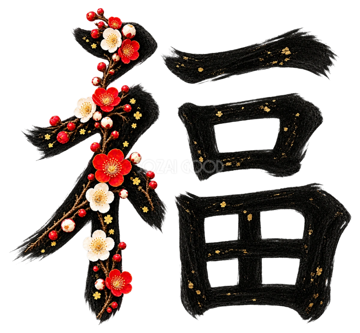 紅白梅を左に飾る「福」の文字・ロゴ|2027未年の年賀状向け無料イラスト97275