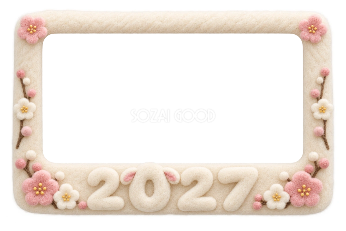 2027未年|羊毛の「2027」がかわいい和風写真フレーム・年賀状イラスト97343