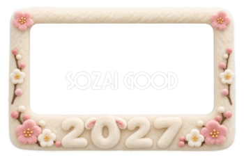 2027未年｜羊毛の「2027」がかわいい和風写真フレーム・年賀状イラスト97343
