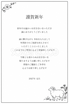 2027未年の年賀状じまい｜羊と梅の白黒印刷向け無料イラスト97445