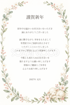 2027未年の年賀状じまい｜花輪と羊のかわいい無料イラスト97447