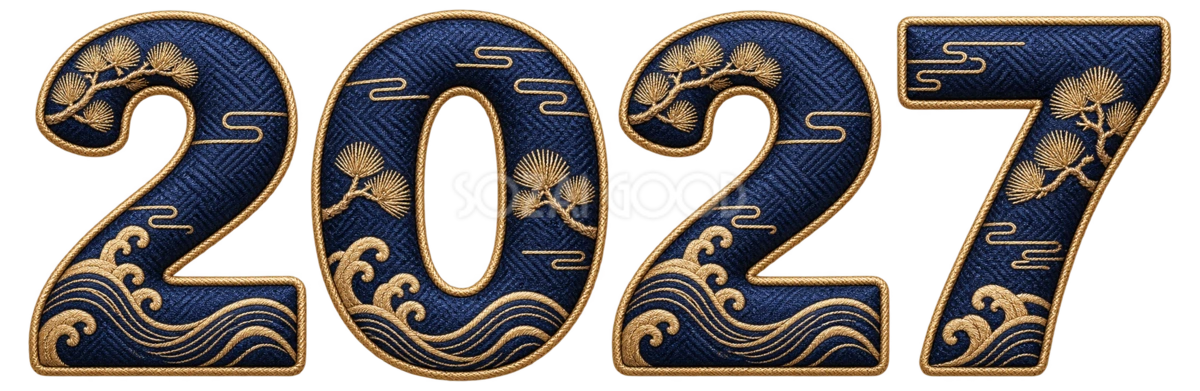 紺色の織物と金糸刺繍の2027文字・ロゴ|未年・羊の年賀状無料イラスト97458