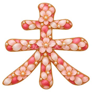2027年・未年（羊）の年賀状｜桜の花びらモザイク「未」ロゴ・文字イラスト97489