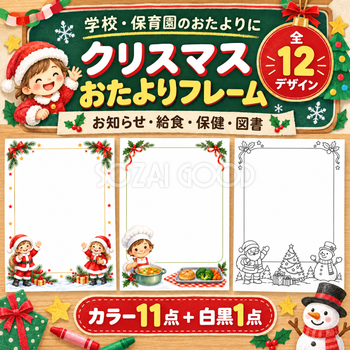 クリスマスのおたよりフレーム12選｜文章・写真を飾る枠の無料イラスト97505