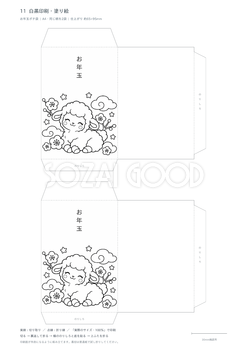 白黒印刷・塗り絵ポチ袋テンプレート｜A4印刷・無料イラスト