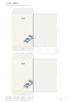 会社・店舗向けの上品なポチ袋テンプレート｜A4印刷・無料イラスト