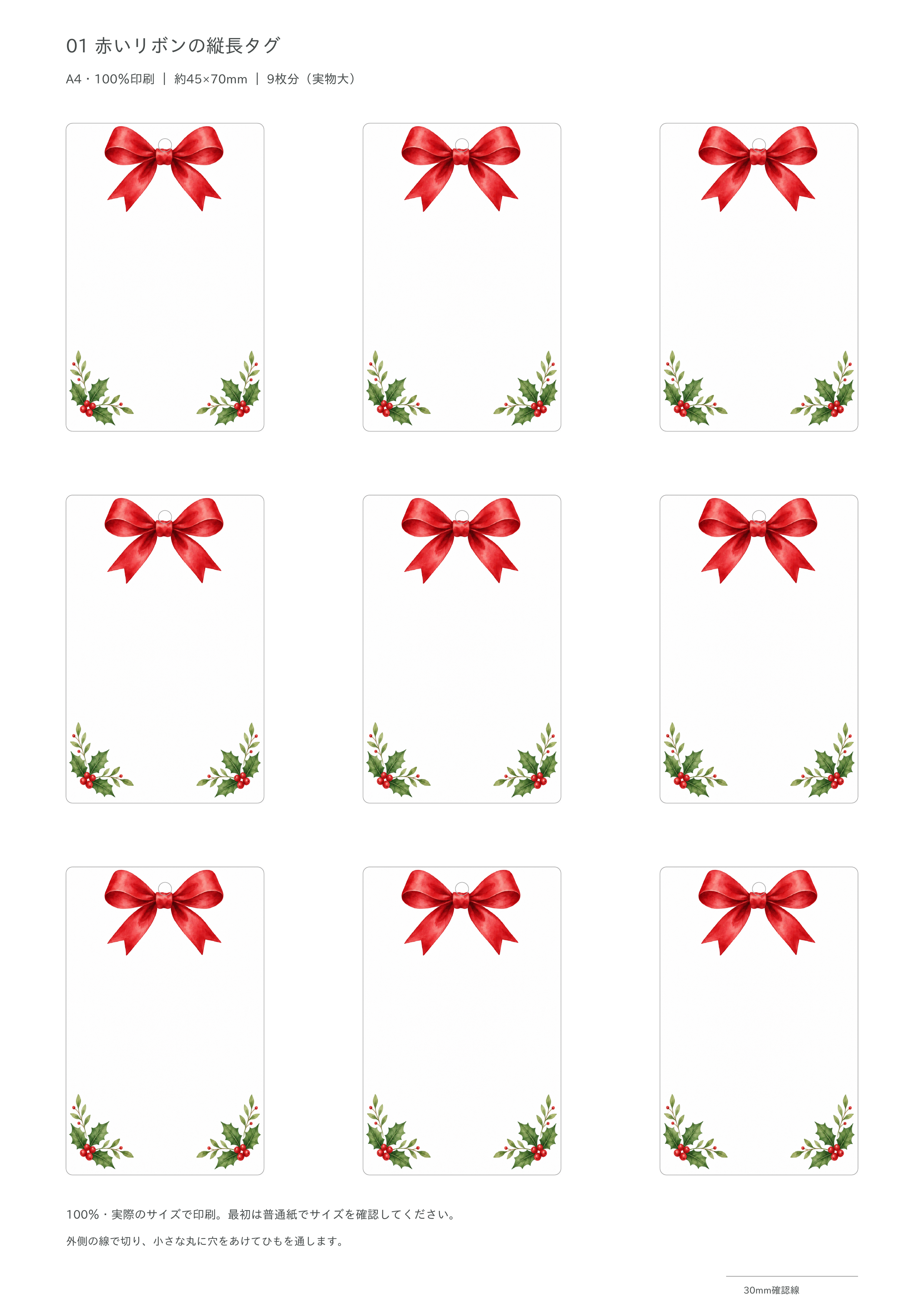 赤いリボンの縦長タグ｜クリスマスギフト・無料イラスト素材に写真・文字を入れる