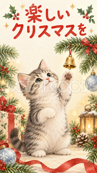 ベルに手を伸ばす猫のクリスマスカード｜そのまま送れる無料イラスト 97965