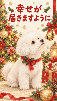 ベルを見つめるビションフリーゼのクリスマスカード｜そのまま送れる無料イラスト 98004