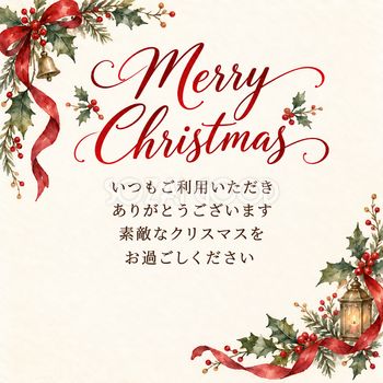 赤いリボンとヒイラギのクリスマス挨拶カード｜お店向け無料イラスト 98032