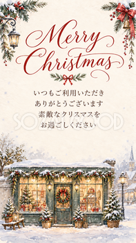 雪の店先のクリスマス挨拶カード｜お店向け無料イラスト 98038